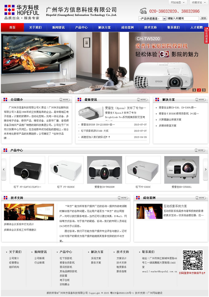 網(wǎng)站建設(shè)